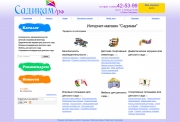 Интернет-магазин для детского сада
