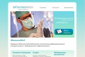 Сайт для медицинской клиники ― Web-студия "НТТР"