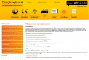 Сайт сертификации товаров и услуг