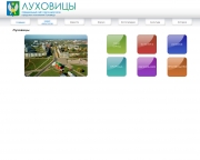 Сайт создан для компании  lukhovitcy-city.ru