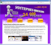 Сайт для компании 800ye.ru