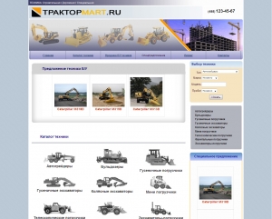 Сайт под ключ разработан для компании tractormart.ru