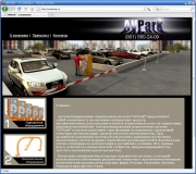 Сайт для компании avparking.ru
