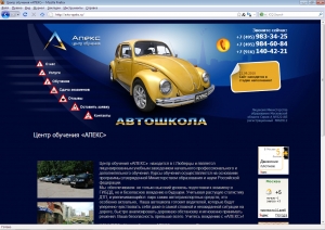 Сайт под ключ создан для компании avto-apeks.ru