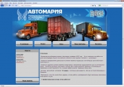Сайт заказан компанией avtomaria.ru