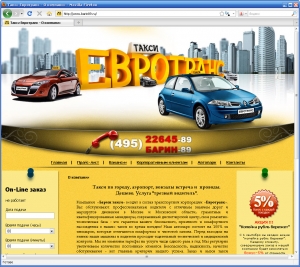 Сайт под ключ для компании barin89.ru
