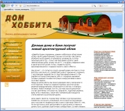 Сайт для компании domhobbita.ru