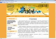 Сайт изготовлен для компании gidrotlg.ru