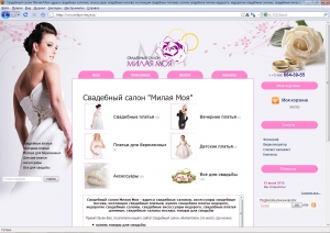 Сайт заказан компанией milaya-moya.ru