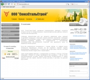 Сайт для компании souzstalstroy.ru